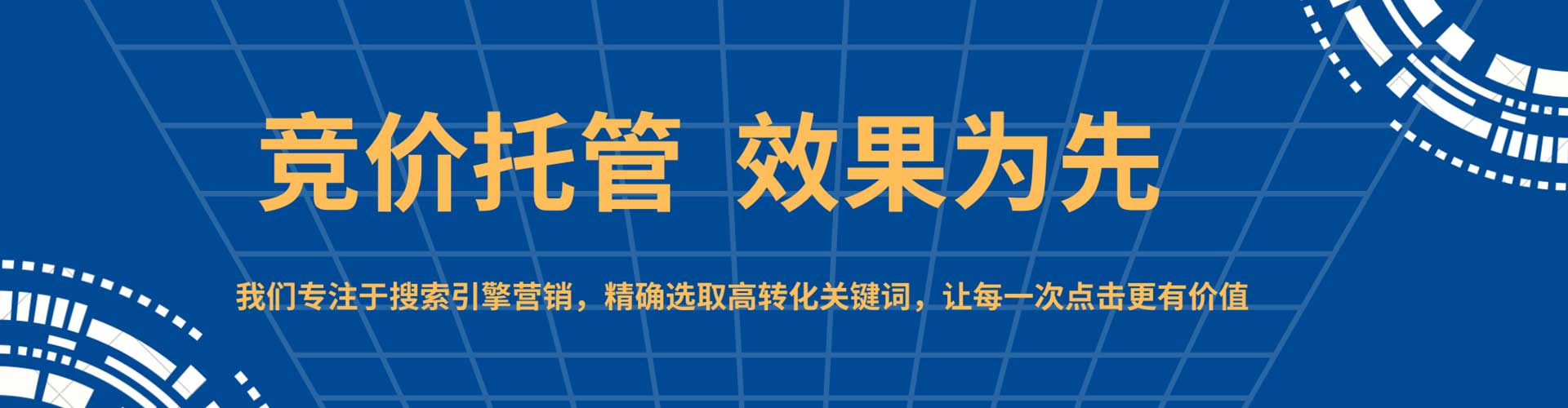 三门sem优化师