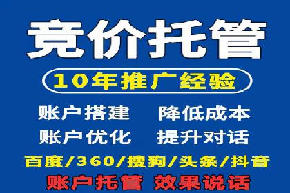 竞价开户推广案例实战经验